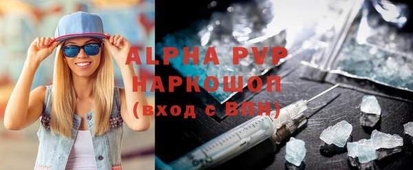 ALPHA-PVP Вяземский