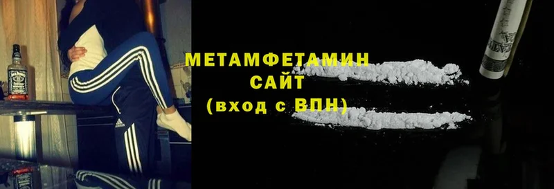 МЕТАМФЕТАМИН Methamphetamine  MEGA маркетплейс  Арамиль 